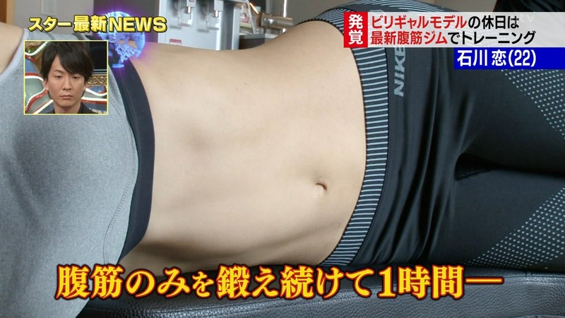 ビリギャルモデルがジムでトレーニングしてるエロ画像 9
