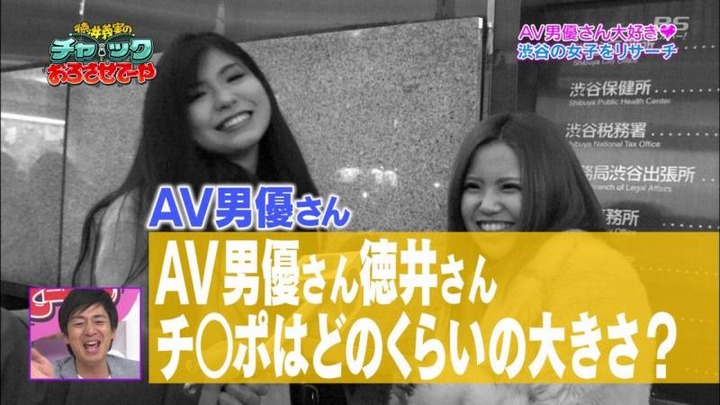 渋谷の素人娘はエロいっすな～　【徳井のチャックおろさせてーや】 30