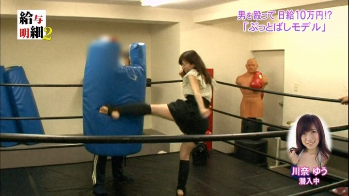 給料明細２でグラビアアイドルの川奈ゆうが男に馬乗りになってるエロキャプ画像 7