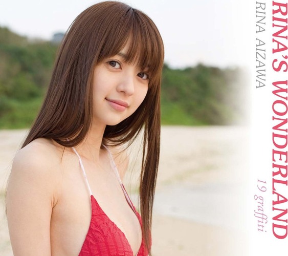 水玉ビキニでおっぱいの谷間がエロい逢沢りなのエロ画像 13