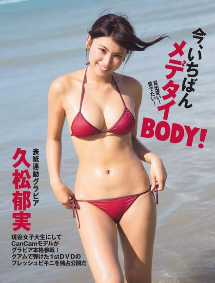 久松郁実　ファッションモデルのグラビア画像50枚 38
