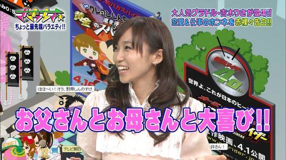 TV番組「さきっちょ☆」で眼鏡かけてる吉木りさのエロいキャプ画像 10