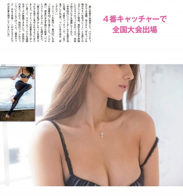 ダレノガレ明美の尻で抜けちゃうエロ画像 5