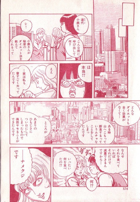 駅で戦うオヤジと痴女の論争がすごい 16