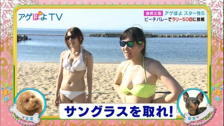 アゲぽよガールズが水着姿でビーチバレーしてる 16