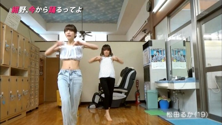 松田るか(19)のウエストが細すぎてエロいキャプ画像 19