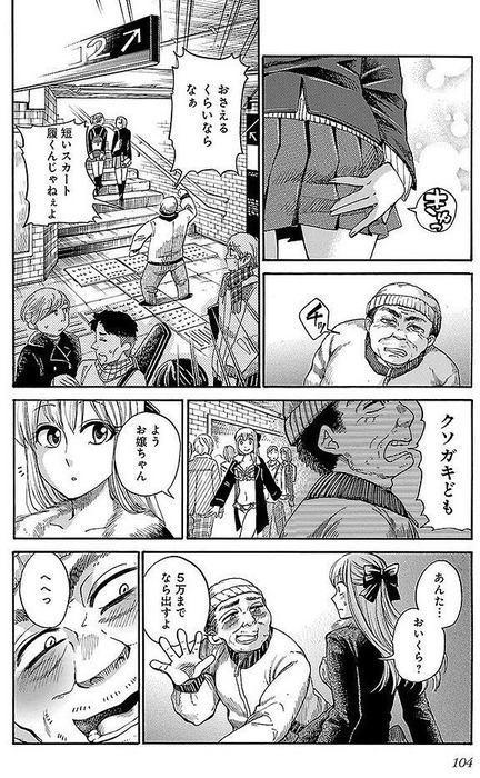 駅で戦うオヤジと痴女の論争がすごい