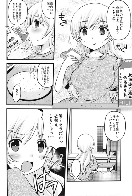 【画像】魔法少女アラサーマミさんwwwwwwwwww 12
