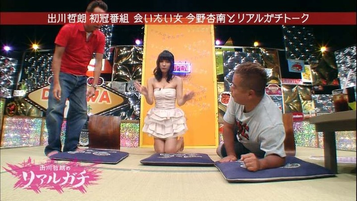 今野杏南のプリケツで出川が大喜びしてるエロ画像 18