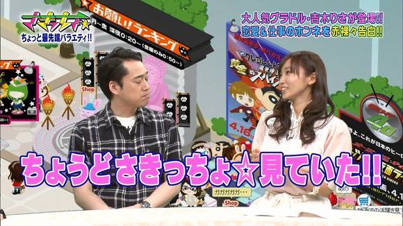 TV番組「さきっちょ☆」で眼鏡かけてる吉木りさのエロいキャプ画像 22