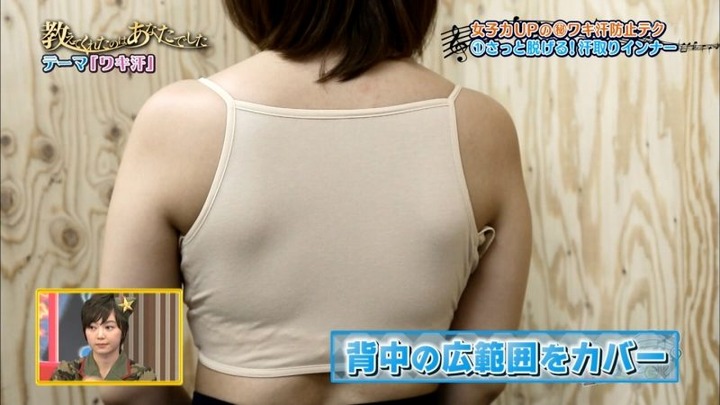 女子力アップ、ワキ汗防止テクニック集がエロい画像 8