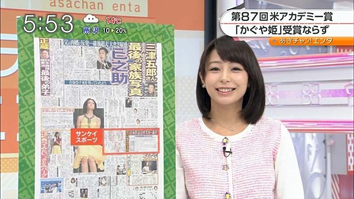 TBSの宇垣美里女子アナウンサーが超かわいい！ 21