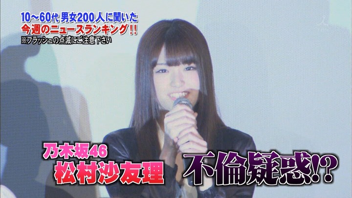 松村沙友理の所為で乃木坂紅白絶望的 2