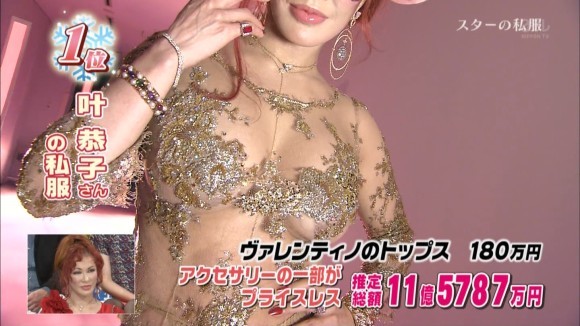 叶姉妹の私服がエロいキャプ画像30枚 28