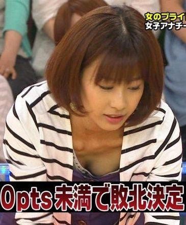 【女子アナエロ画像】カトパンが出演してたら巨乳胸チラチェックする男急増中ｗｗｗｗｗ 16