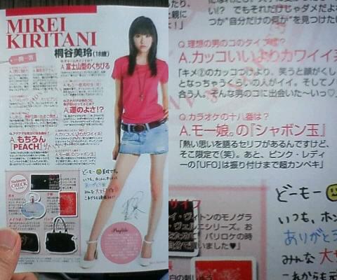 【画像】日本のアイドルが「世界で最も美しい顔100人2014」に選ばれる！ 10