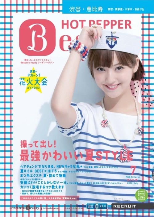 佐々木希のエロ可愛い画像ください！ 12