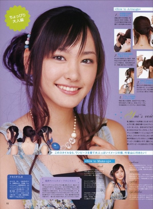 新垣結衣・ガッキーちゃんの脇をペロペロしたくなるエロ画像など40枚 16