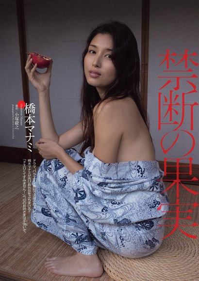 橋本マナミ（30）の横乳がエロい画像まとめ80枚 77