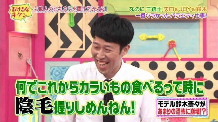 鈴木奈々が陰毛をおさえて落ち着いてるキャプ画像 3