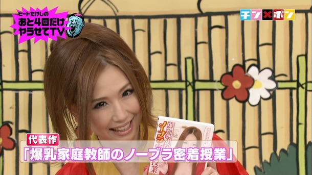 成瀬心美・藤井シェリーなど人気AV女優の大喜利がエロいTVキャプ画像50枚 5