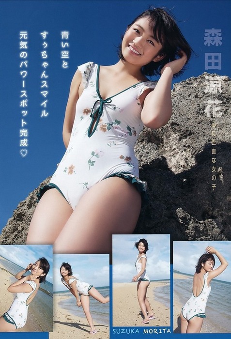 アイドリング 森田涼花（もりたすずか）20歳のエロ画像まとめ 1