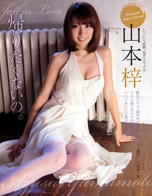 山本梓の勝負下着がエロい画像まとめ35枚 28