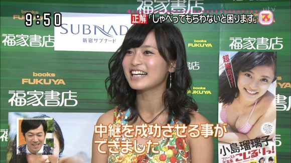 小島瑠璃子 人気巨乳アイドルのエロキャプ画像30枚 20