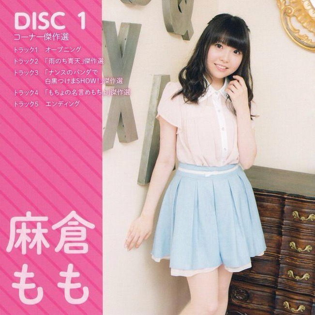 【画像】今時の声優ってこんな、アグレッシブな可愛さ持ってるのかよｗｗｗｗ麻倉もも（あさくら もも） 6
