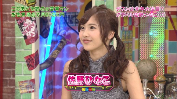 横乳・脇が見えそうなグラドル 佐野ひなこのエロキャプ画像まとめ 1