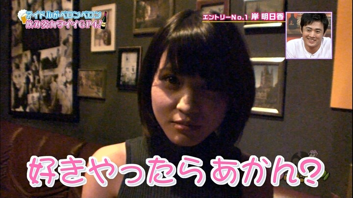 ゴッドタン 泥酔美女カワイイGPの葉加瀬マイがエロいｗ 12