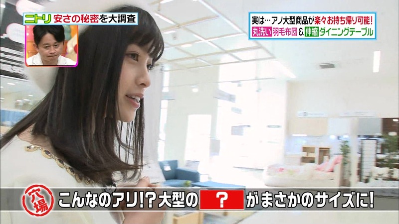 橋本環奈ちゃんがニトリの安さの秘密を調査　ヒルナンデス 1