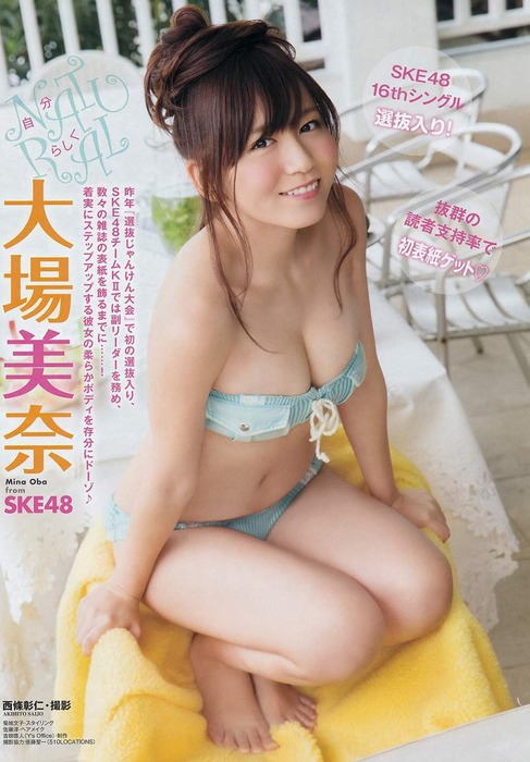 SKE48大場美奈のむちむちおっぱい画像 63