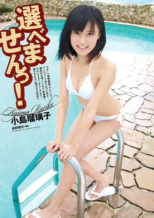 小島瑠璃子（こじるり）18歳グラビアアイドルが胸チラ・ポロリしてるお宝エロ画像 15