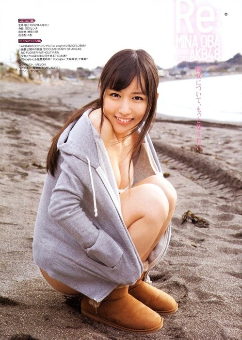 大場美奈 AKB48の巨乳なおっぱいがエロい画像 17