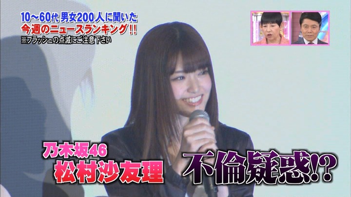 松村沙友理の所為で乃木坂紅白絶望的 3