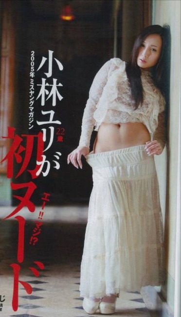 小林ユリ グラビアアイドルからAVデビューしたエロ画像30枚 21