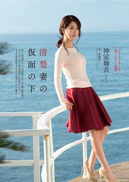 服が濡れてスケスケな神室舞衣のコスプレエロ画像 11