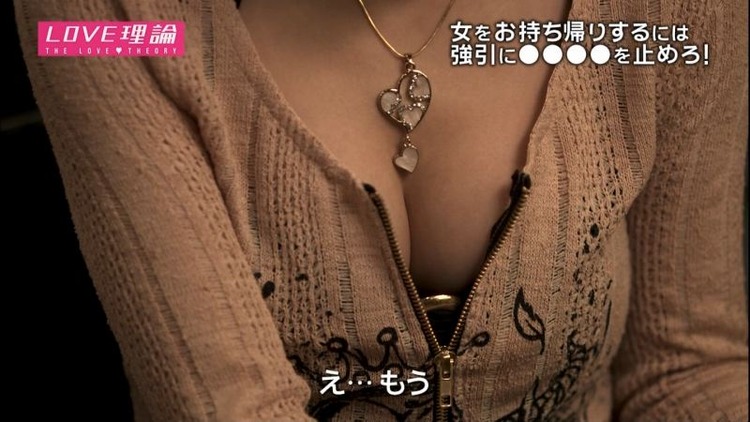 AV女優Rioのエロいパンチラ・胸チラが写ってるキャプ画像 1