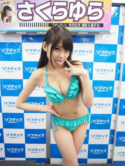 【画像あり】セクシー女優・さくらゆらさん、ソフマップ補正でも可愛いという奇跡