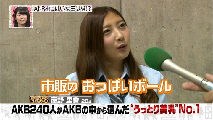 【画像】AKB240人がAKBから選んだ美乳NO.1が決まる 4