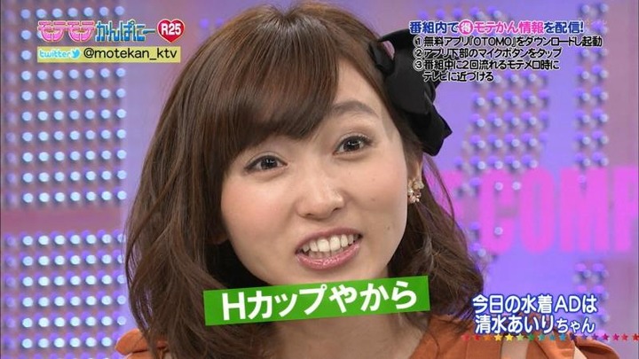 細いのにHカップな清水あいりのエロ画像 7