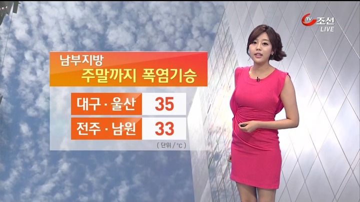 韓国のお天気お姉さんのミニスカートがエロい画像 16