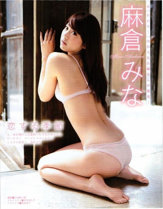 麻倉みな　お天気お姉さんが乳首ポロリしてるお宝エロ画像28枚 14