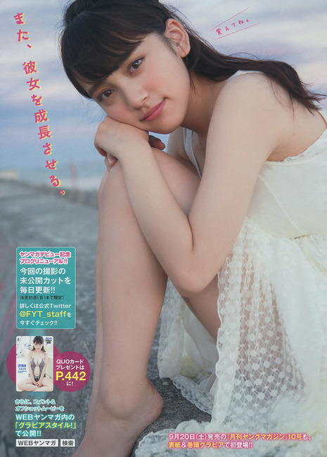 都丸紗也華の胸元ぱっくり開いた水着がエロい画像 7
