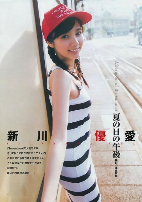 新川優愛がグラビアに挑戦してるエロ画像 17