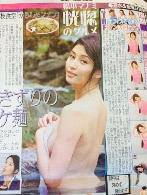 橋本マナミ（30）のムチムチ太ももが抜けるエロ画像 14