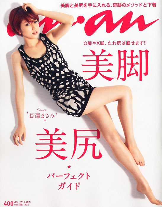 長澤まさみが脇と背中が丸見えなドレスを着て日本アカデミー賞に出演 9