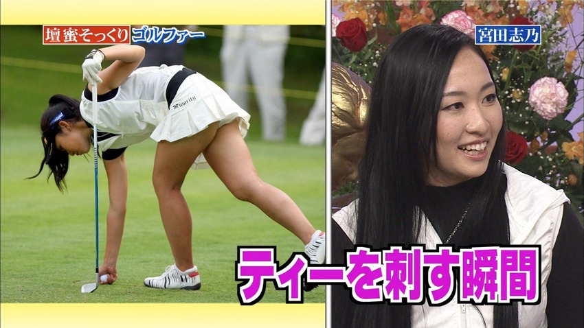 行列のできる法律相談所で宮田志乃　女子プロゴルファーがパンチラしてるお宝エロキャプ画像 3