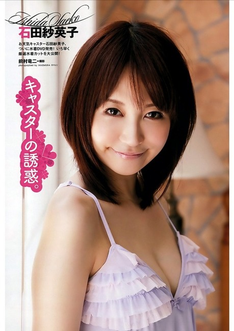 石田紗英子 お天気キャスターのグラビア画像がエロい 17